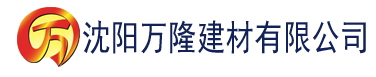 沈阳泡泡视频下载地址建材有限公司_沈阳轻质石膏厂家抹灰_沈阳石膏自流平生产厂家_沈阳砌筑砂浆厂家